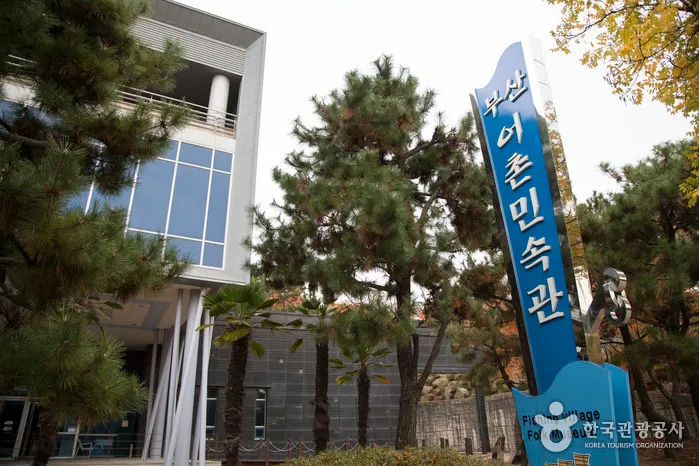 Busan Fishing Village Folk Museum exhibition building for indoor Busan sightseeing