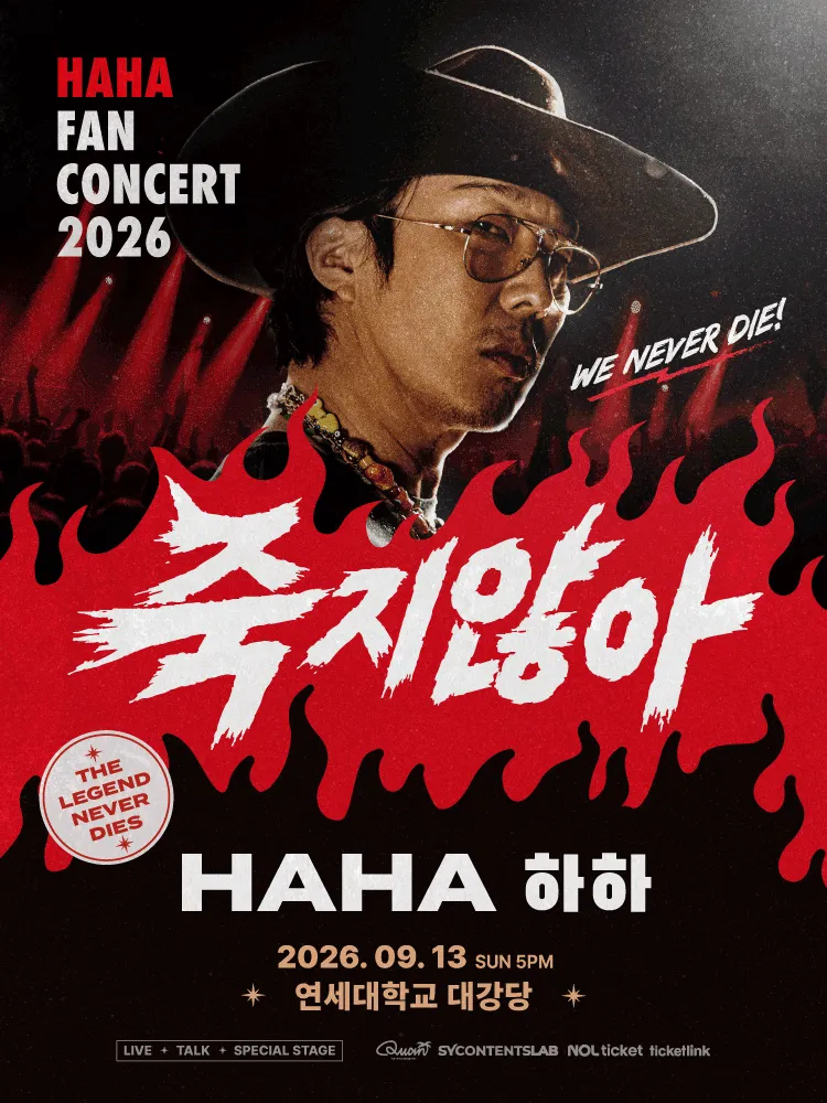 Official HAHA fan concert poster for a Seoul ticketed performance