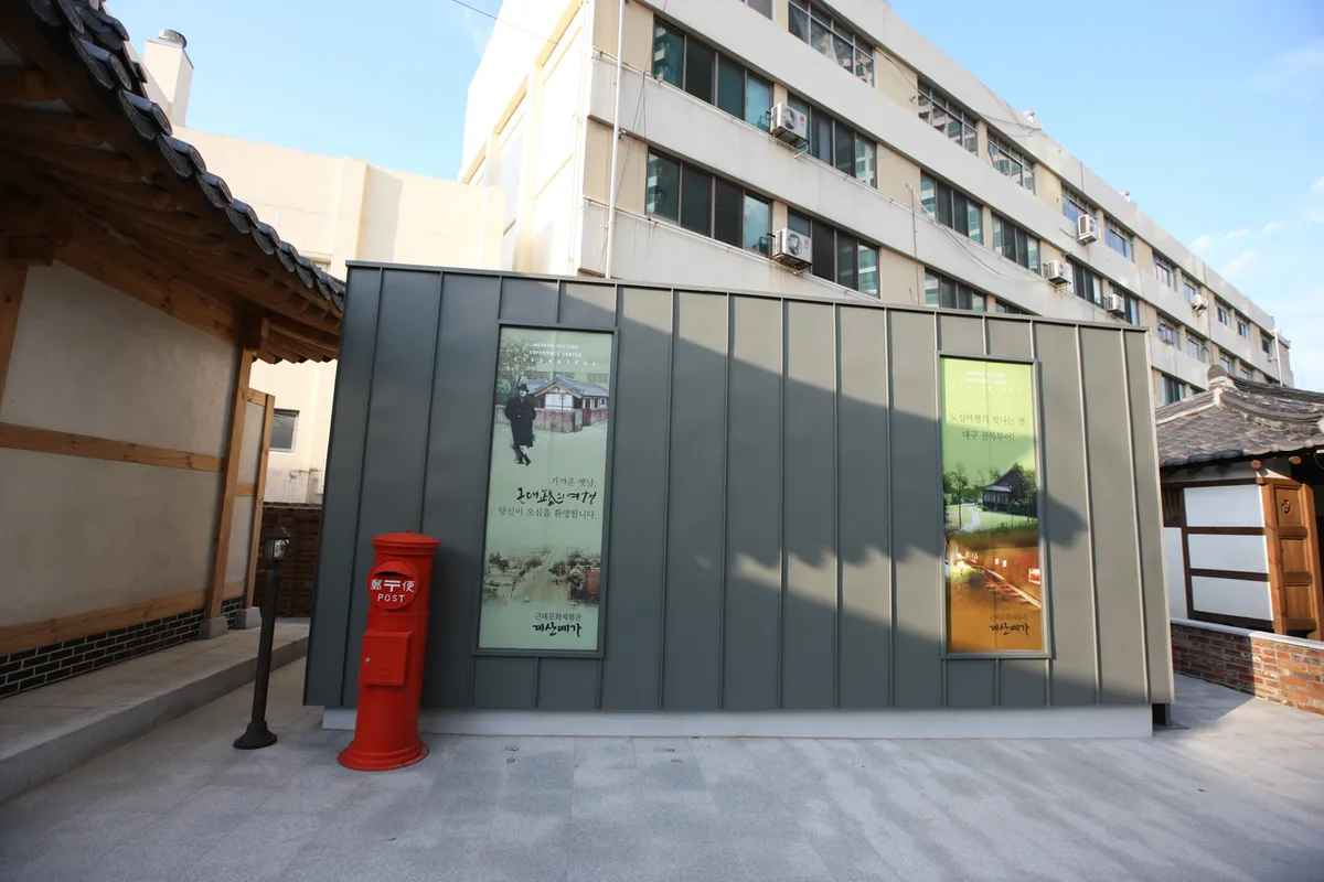 Traditional culture experience building in Daegu Modern Culture Alley