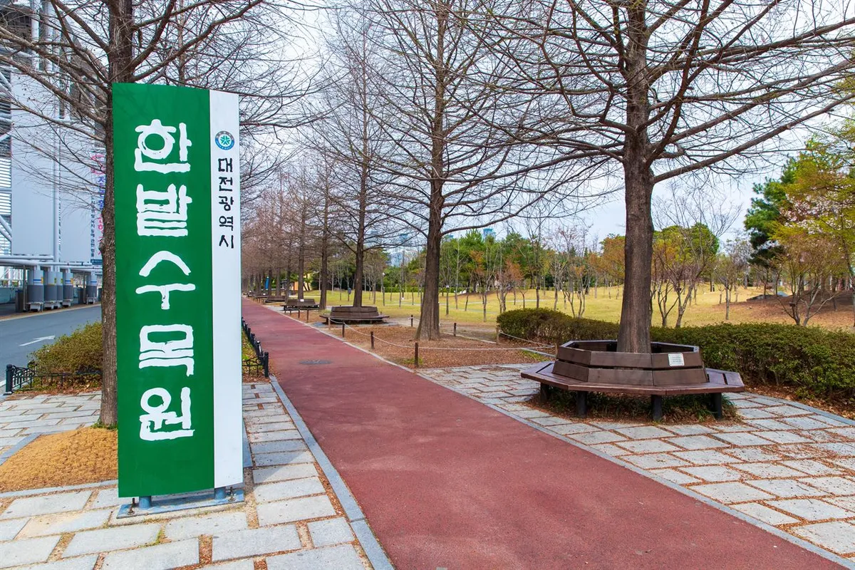 Tree-lined garden path at Hanbat Arboretum in Daejeon