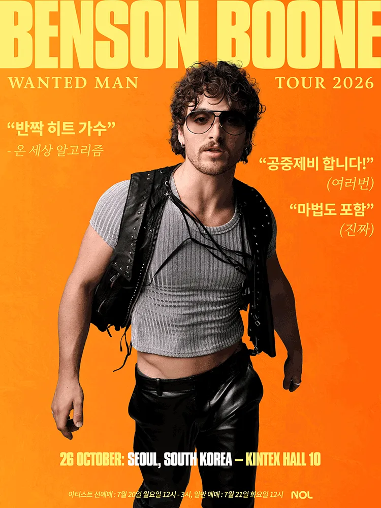 Benson Boone Korea concert poster at KINTEX in 2026