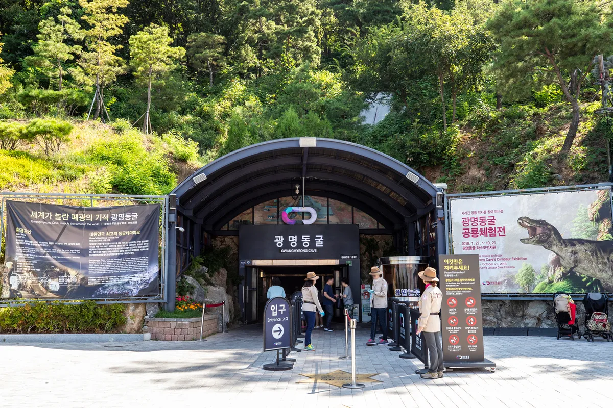 Entrance building and hillside approach at Gwangmyeong Cave visitor guide