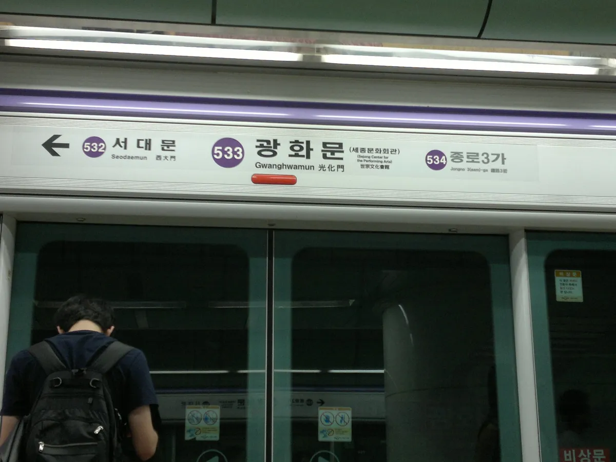 Purple Line 5 platform direction sign at Gwanghwamun station in Seoul.