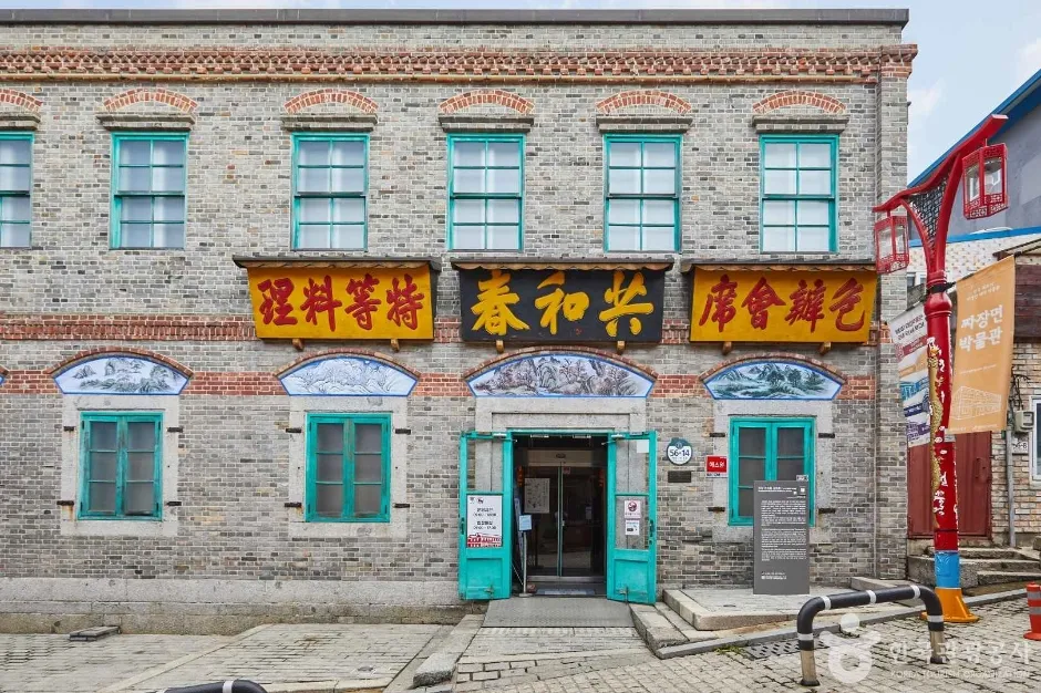 Brick building exterior of Jjajangmyeon Museum in Incheon Chinatown