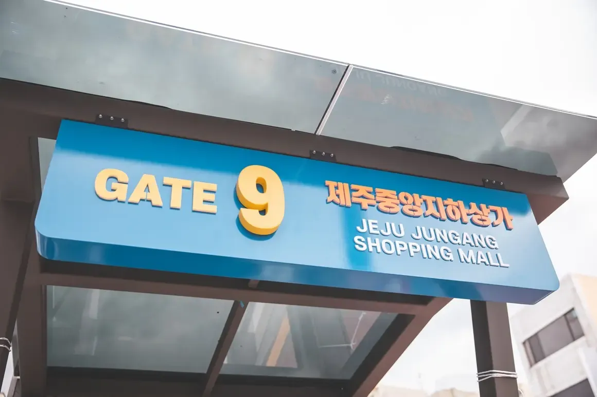 Jeju Underground Shopping Guide 2026
