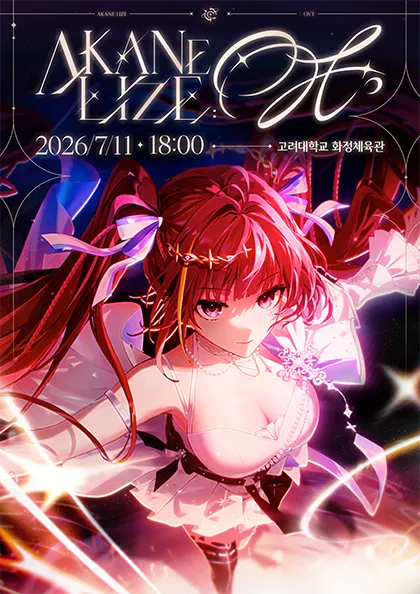 AKANE LIZE concert poster for a Seoul performance at Korea University Hwajeong Gymnasium