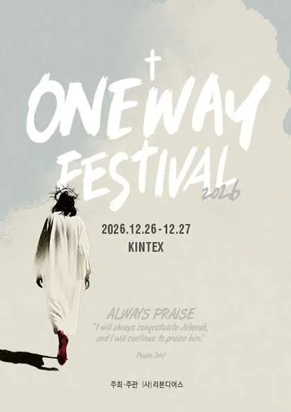 Official poster for One Way Festival in the K-Pop and Korean concerts December 2026 guide