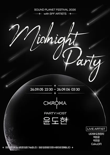 Sound Planet Festival Midnight Party poster for late 2026 music festivals in Korea