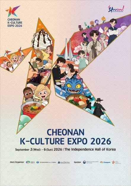 Cheonan K-Culture Expo venue signage for Korea cultural festivals 2026