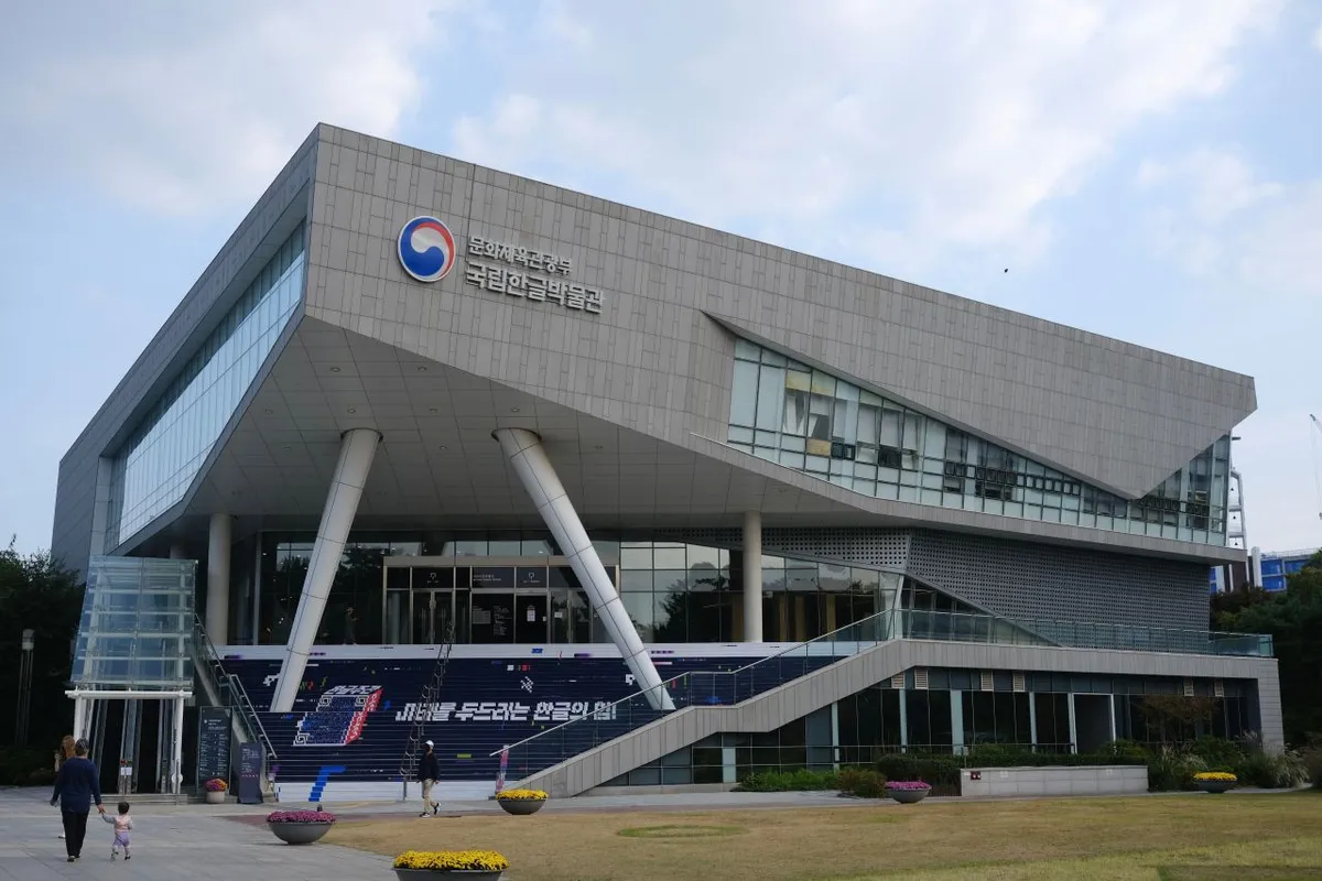 National Hangeul Museum building in Yongsan for an indoor Seoul itinerary