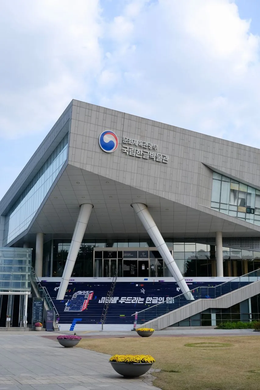Interior exhibition space at National Hangeul Museum for indoor Seoul culture