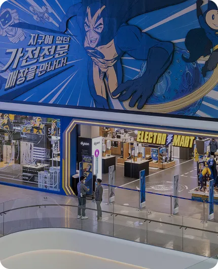 Electro Mart entrance and electronics retail area at Starfield Suwon
