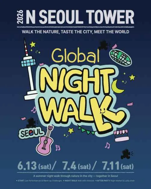 N Seoul Tower Global Night Walk route image for a summer night event in Seoul